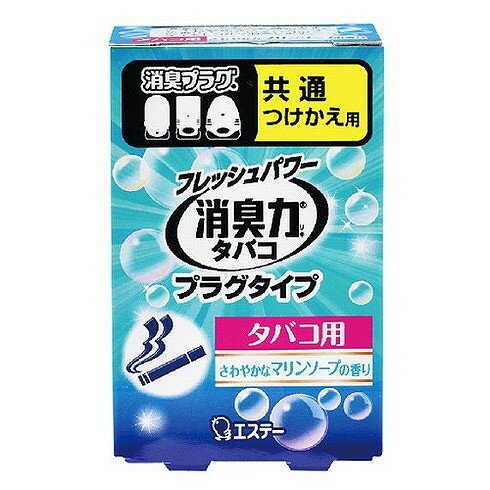 【単品14個セット】消臭力プラグタイプ付替タバコ用Mソープ20ML エステー(代引不可)【送料無料】 【単品14個セット】消臭力プラグタイプ付替タバコ用Mソープ20ML エステー(代引不可)【送料無料】