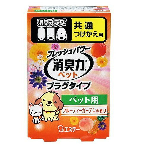 【単品6個セット】消臭力プラグタイプ付替ペット用FG20ML エステー(代引不可)【送料無料】