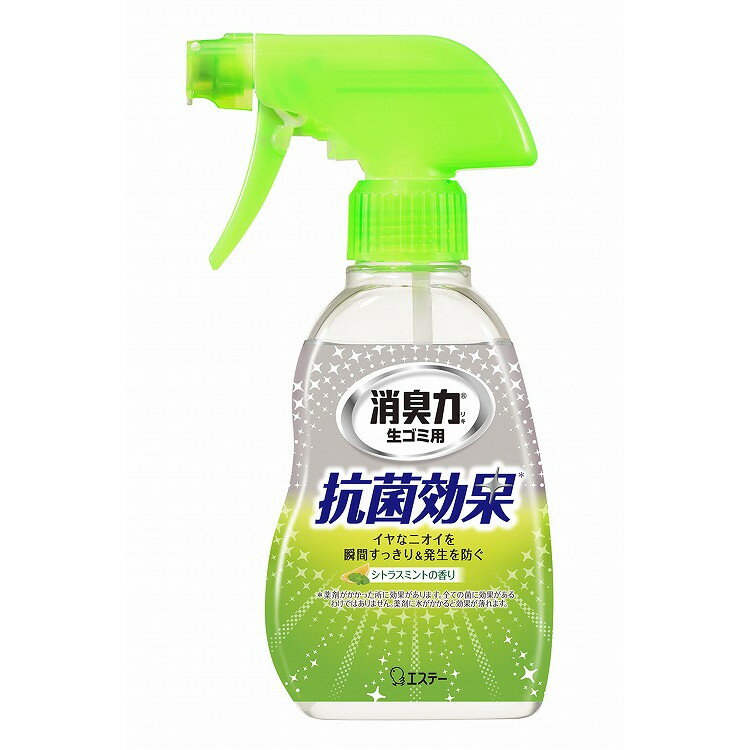 【単品8個セット】消臭力生ゴミ用スプレーシトラスミント200ML エステー(代引不可)【送料無料】