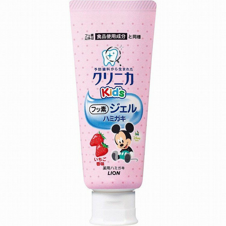 【単品15個セット】クリニカKID'Sジェルハミガキ イチゴ 60G ライオン(代引不可)【送料無料】