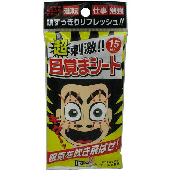 【単品4個セット】ティポス 超刺激!目覚まシート 友和(代引不可)