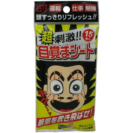 【単品8個セット】ティポス 超刺激!目覚まシート 友和(代引不可) 【単品8個セット】ティポス 超刺激!目覚まシート 友和(代引不可)