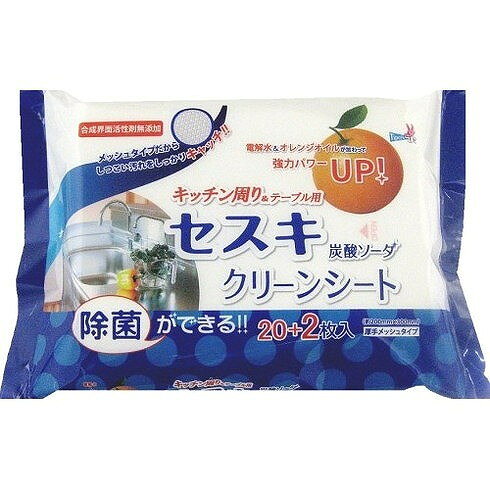 【単品7個セット】セスキ炭酸ソーダ クリーンシートキッチン 22枚 友和(代引不可)