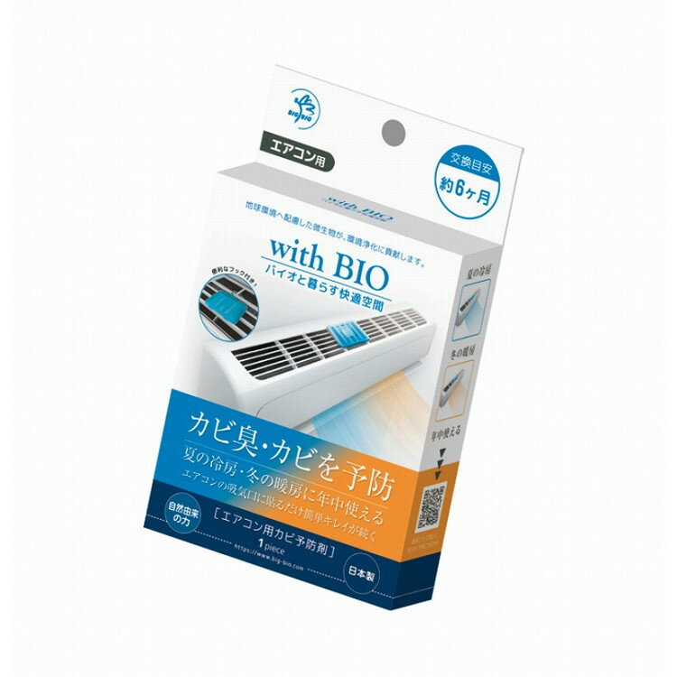 【単品12個セット】エアコン用カビ予防剤 高森コーキ(代引不可)【送料無料】