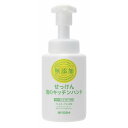 【単品10個セット】無添加せっけん泡のキッチンハンド 250ml ミヨシ石鹸(代引不可)【送料無料】