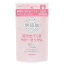 【単品4個セット】無添加泡で出てくるベビーせっけん リフィル220ml ミヨシ石鹸(代引不可)