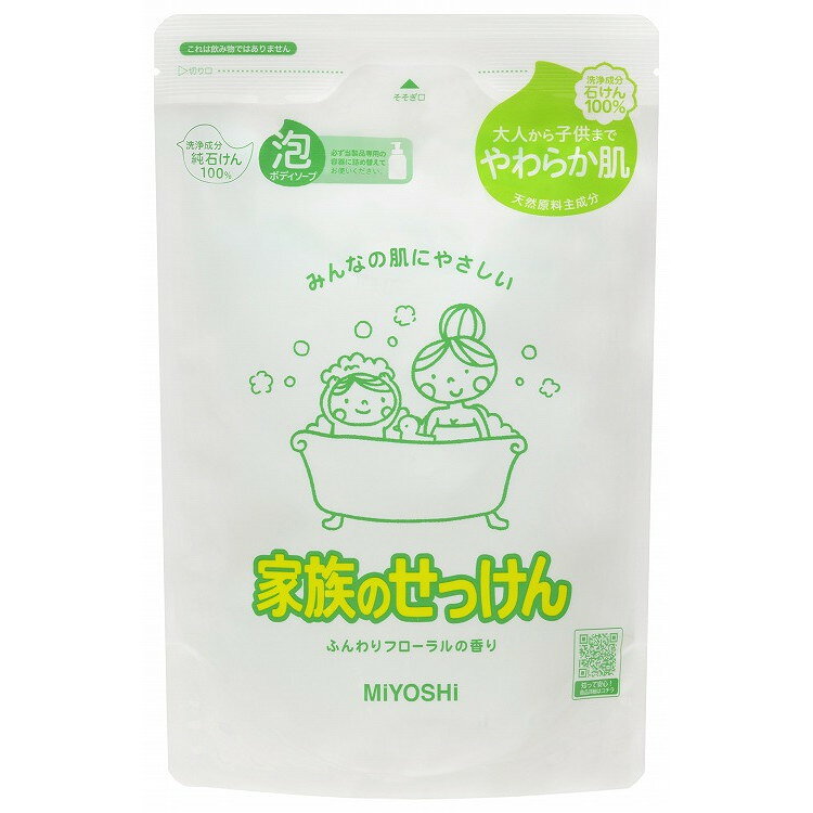 ミヨシ石鹸 家族のせっけんの関連商品はこちら【単品1個セット】はこちら【単品2個セット】はこちら【単品3個セット】はこちら【単品4個セット】はこちら【単品5個セット】はこちら【単品6個セット】はこちら【単品7個セット】はこちら【単品8個セット】はこちら【単品9個セット】はこちら【単品10個セット】はこちら【単品11個セット】はこちら【単品12個セット】はこちら【単品13個セット】はこちら【単品14個セット】はこちら【単品15個セット】はこちら【単品16個セット】はこちら【単品17個セット】はこちら【単品18個セット】はこちら【単品19個セット】はこちら【単品20個セット】はこちらこのページは4537130102190単品が15個セットの商品ページです【商品特徴】家族みんなの素肌にやさしい泡のボディソープ。ふんわり泡の感触とふんわりフローラルの香りで家族みんなで使えます。泡切れのよさが特長です。【商品区分】化粧品【成分】水、ラウリン酸K、ミリスチン酸K、パルミチン酸K、ステアリン酸K、香料【製造者】ミヨシ石鹸株式会社【生産国】日本【単品内容量】550ML※メーカーの都合によりパッケージ、内容等が変更される場合がございます。当店はメーカーコード（JANコード）で管理をしている為それに伴う返品、返金等の対応は受け付けておりませんのでご了承の上お買い求めください。【代引きについて】こちらの商品は、代引きでの出荷は受け付けておりません。【送料について】北海道、沖縄、離島は別途送料を頂きます。