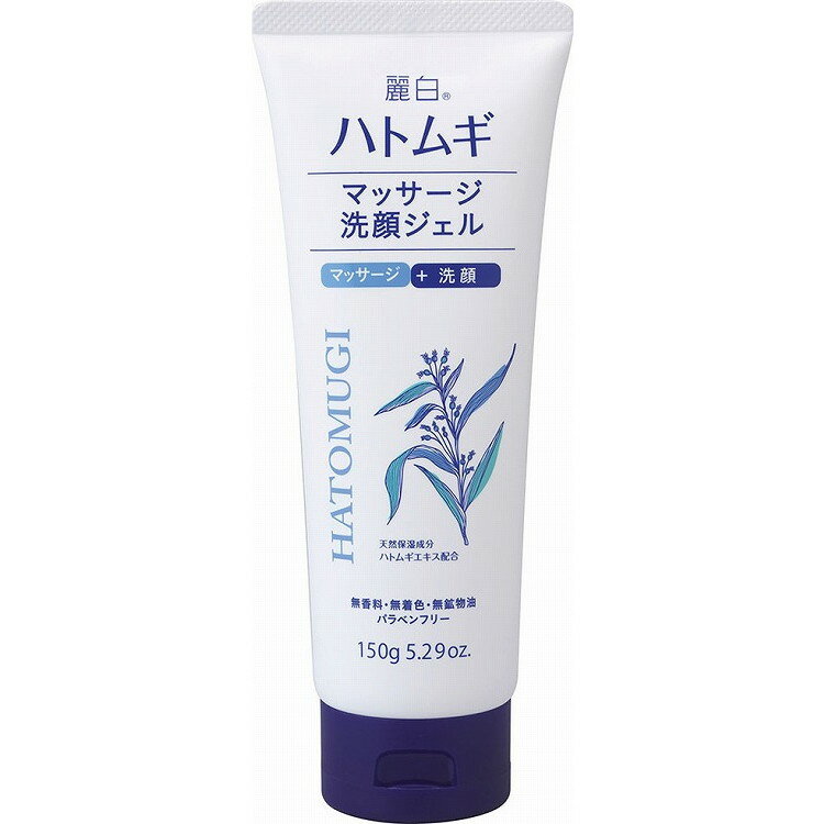 Gel - 【単品5個セット】麗白 ハトムギ マッサージ洗顔ジェル 熊野油脂(代引不可)【送料無料】