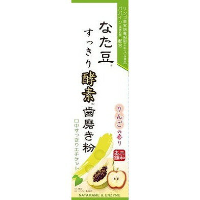 【単品3個セット】なた豆すっきり酵素歯磨き粉 (株)三和通商(代引不可)【送料無料】 【単品3個セット】なた豆すっきり酵素歯磨き粉 (株)三和通商(代引不可)【送料無料】