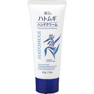 【単品18個セット】麗白 ハトムギハンドクリーム 65g 熊野油脂(代引不可)【送料無料】