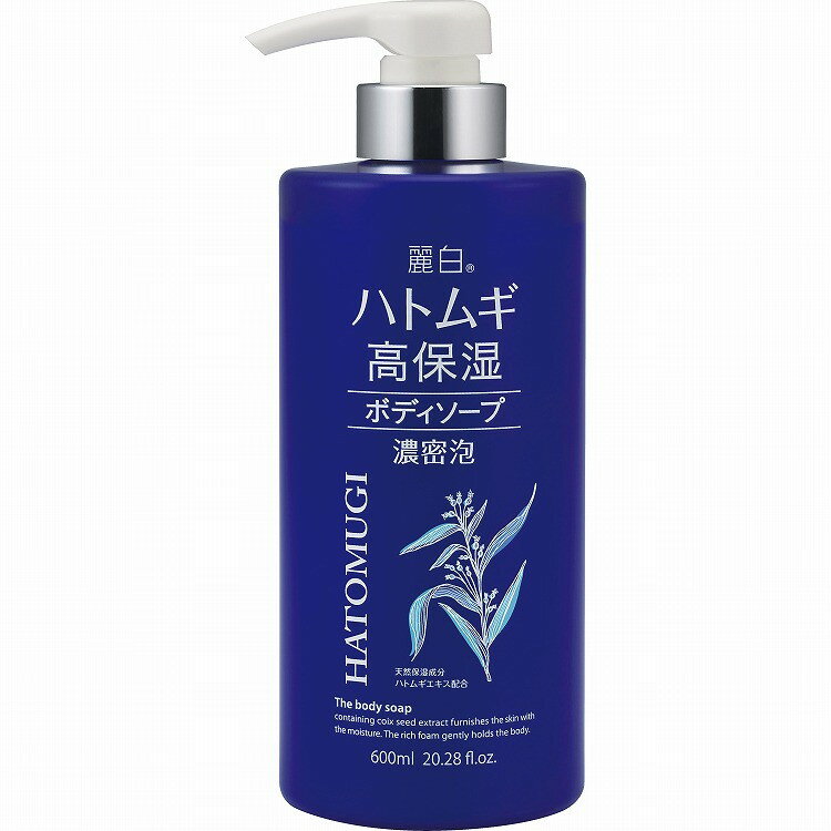 【単品6個セット】麗白 ハトムギ高保湿ボディソープ 熊野油脂(代引不可)【送料無料】
