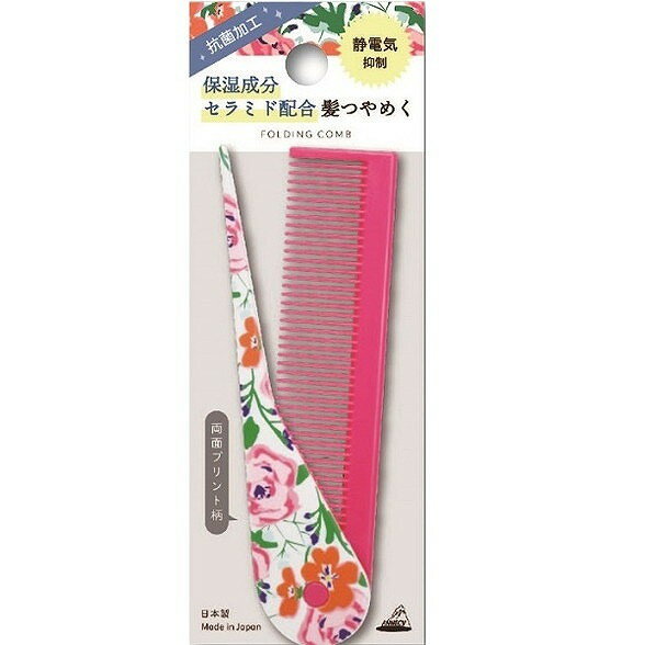 【単品18個セット】デザイン折込セットコーム DS-485 (株)アヌシ(代引不可)【送料無料】