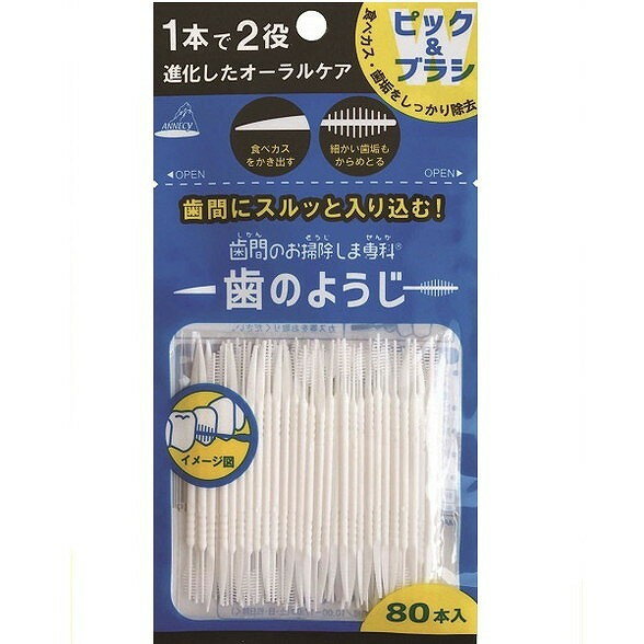 【単品8個セット】OB-807 歯間のお掃除しま専科 歯のようじ80本入 (株)アヌシ(代引不可)【送料無料】