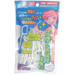 【単品3個セット】OC-80 歯間のお掃除しま専科50本入り (株)アヌシ(代引不可)