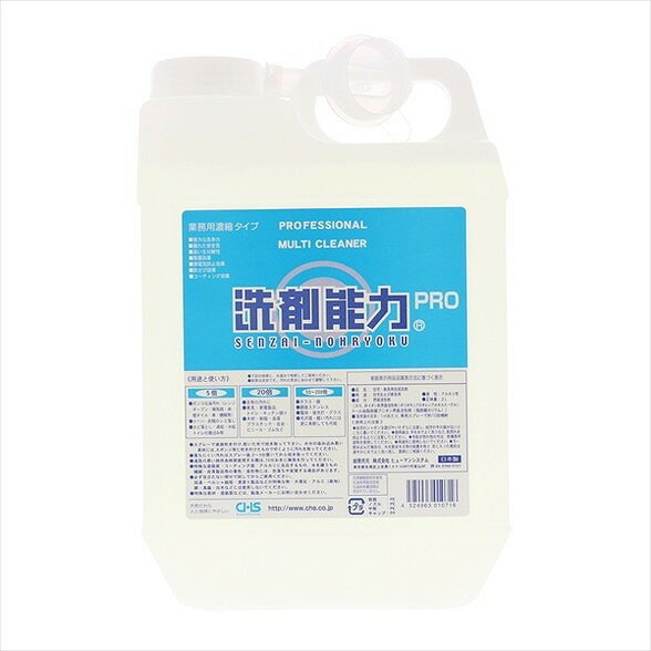 【単品17個セット】業務用 洗剤能力 PRO 濃縮タイプ 2L ヒューマンシステム(代引不可)【送料無料】