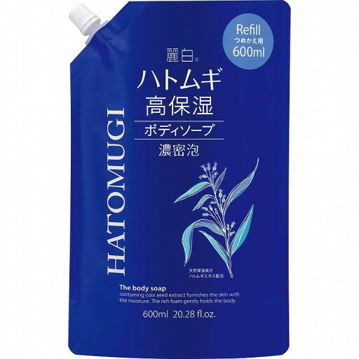 【単品20個セット】麗白 ハトムギ 高保湿ボディソープ 詰替 熊野油脂(代引不可)【送料無料】 【単品20個セット】麗白 ハトムギ 高保湿ボディソープ 詰替 熊野油脂(代引不可)【送料無料】