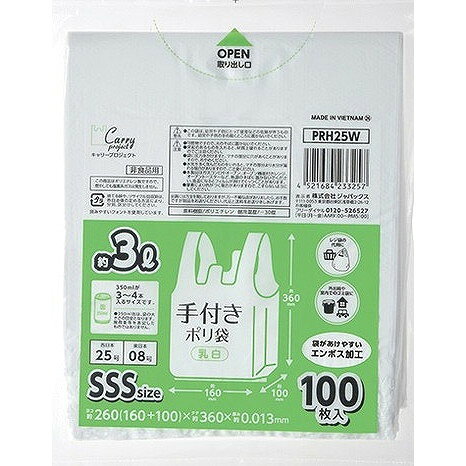 Bags - 【単品4個セット】手付きポリ袋乳白SSS100枚 PRH25W (株)ジャパックス(代引不可)