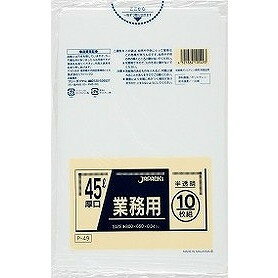 【単品3個セット】45L10枚半透明厚口業務用 P-49 (株)ジャパックス(代引不可)