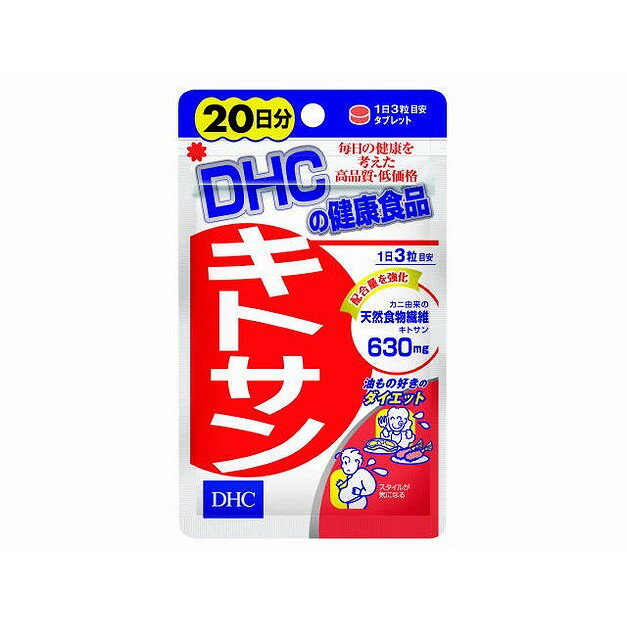 【単品2個セット】キトサン20日 J-NET中央(DHC)(代引不可)