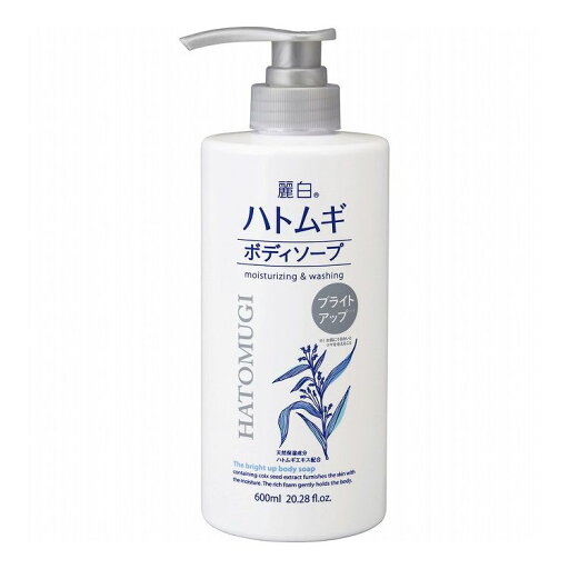 【単品10個セット】麗白 ハトムギ ブライトアップ ボディソープ 熊野油脂 600mL(代引不可)【送料無料】 【単品10個セット】麗白 ハトムギ ブライトアップ ボディソープ 熊野油脂 600mL(代引不可)【送料無料】
