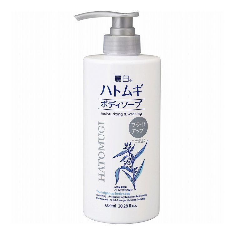 【単品18個セット】麗白 ハトムギ ブライトアップ ボディソープ 熊野油脂 600mL(代引不可)【送料無料】