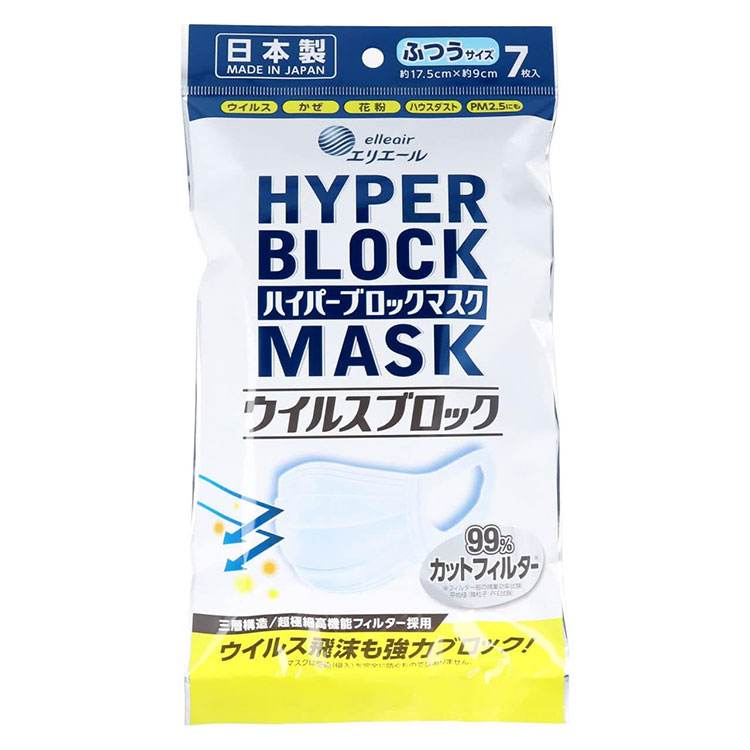  大王製紙 ハイパーブロック マスク 不織布 7枚 ふつうサイズ 日本製 エリエール 三層構造 プリーツ構造 白 使い捨て らくらく フィット 飛沫(代引不可)