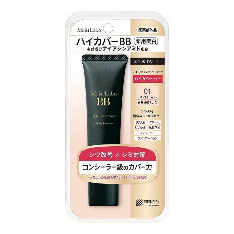 【商品詳細】コンシーラー級のカバー力でシワ改善と美白もできるBB！薄膜で厚塗り感なくシミ・くすみ・毛穴をしっかりカバー。有効成分ナイアシンアミド配合でシワ改善と美白が同時に叶う。サラッとセミマット肌で崩れにくい。1本でベースメイク完了(美容液・クリーム・UVカット・化粧下地・コンシーラー・ファンデーション)。肌を守るバリア効果。汗・水に強いウォータープルーフタイプ。SPF50　PA＋＋＋＋。医薬部外品。商品区分:医薬部外品成分:加水分解ヒアルロン酸、ヒアルロン酸Na-2、コラーゲン・トリペプチド F、セラミド2、ステアロイルフィトスフィンゴシン、ヒドロキシステアリルフィトスフィンゴシン、ローズマリーエキス、水溶性ツボクサエキス、ビタミンCリン酸Mg、アルピニアカツマダイ種子エキス、タイムエキス-1、グレープフルーツエキス、ビタミンE、天然ビタミンE、米抽出物加水分解液V、異性化糖(小麦)、BG、塩化Na、DPG、ジメチコン、シクロペンタシロキサン、セリサイト、トリエチルヘキサン酸グリセリル、ステアリン酸、雲母Ti、水酸化Al、ポリヒドロキシステアリン酸、トリシロキサン、イソステアリン酸、架橋型ジメチコン、メチルハイドロジェンポリシロキサン、フィトステロール、PEG-9 ポリジメチルシロキシエチル ジメチコン、モノイソステアリン酸ポリグリセリル、POE・POP・ブチレン・ジメチコン共重合体、架橋型ポリエーテル変性シリコーン混合物、水添大豆リン脂質、pH調整剤、ジステアリルジメチルアンモニウムヘクトライト、パラメトキシ桂皮酸エチルヘキシル、無水ケイ酸、メチルシロキサン網状重合体、含水ケイ酸、微粒子酸化Ti、低温焼成酸化Zn、酸化Ti、フェノキシエタノール、BHT、ステアロイルグルタミン酸2Na、黄酸化Fe、ベンガラ、黒酸化Feメーカー名:明色化粧品生産国・加工国:日本内容量:30G【代引きについて】こちらの商品は、代引きでの出荷は受け付けておりません。【送料について】北海道、沖縄、離島は送料を頂きます。