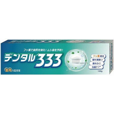 【単品12個セット】デンタル333薬用ハミガキ100g トイレタリージャパン(代引不可)【送料無料】