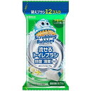 【単品9個セット】スクラビングバブル 流せるトイレブラシ ホワイトブロッサム替え ジョンソン(代引不可)【送料無料】