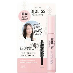 【単品7個セット】SS ビオリス ボタニカル ポイント ヘアスティック コーセーコスメポート(代引不可)【送料無料】