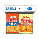 【単品18個セット】カルビー ポテトチップス4個 ダイレイ(代引不可)【送料無料】(3)