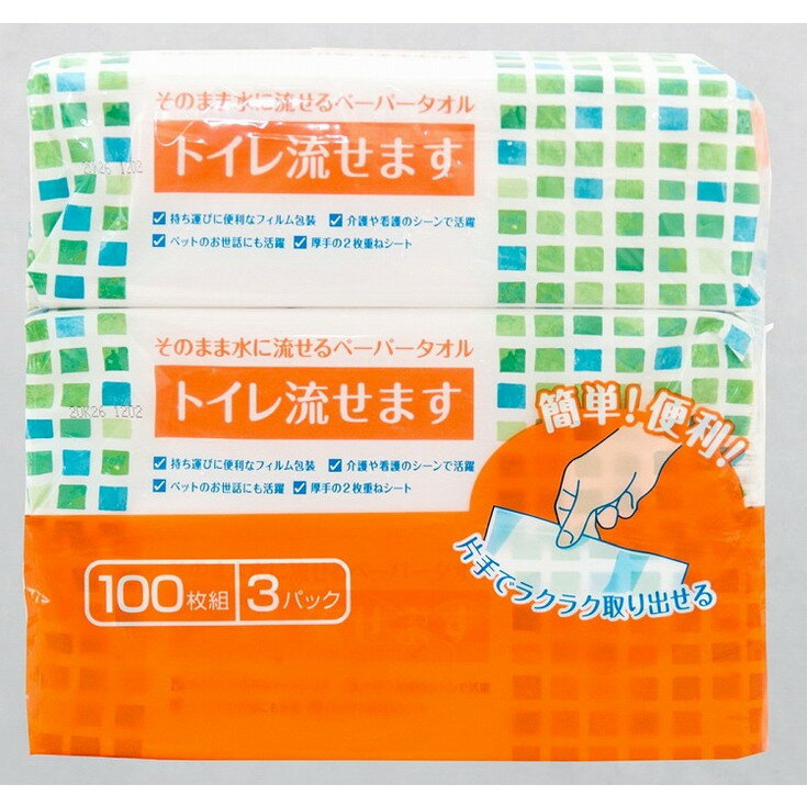 【単品2個セット】トイレ流せます100組3P マスコー製紙(代引不可)