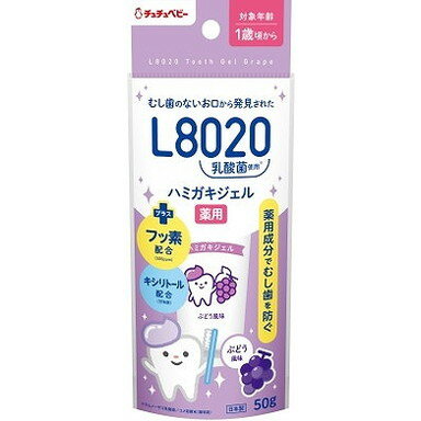 【単品4個セット】チュチュベビー L8020乳酸菌 薬用ハミガキジェル ぶどう風味 ジェクス(代引不可)【送料無料】