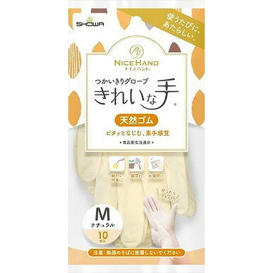 このページは4901792044370単品が10個セットの商品ページです【商品特徴】●天然ゴム製使いきり手袋10枚入です。●伸縮性に優れ、薄く手にしなやかにフィットします。●天然ゴム製のためやわらかく手になじみ、指先の感覚を活かせます。●パウダーフリー（粉なし）タイプです。●左右兼用です。●ぬぎはめしやすいよう、手袋内面に加工を施しています。●食品衛生法に基づく、食品、添加物等の規格基準（昭和34年　厚生省告示第370号）に適合。【製造者】ショーワグローブ（株）【生産国】タイ【単品内容量】10枚※メーカーの都合によりパッケージ、内容等が変更される場合がございます。当店はメーカーコード（JANコード）で管理をしている為それに伴う返品、返金等の対応は受け付けておりませんのでご了承の上お買い求めください。【代引きについて】こちらの商品は、代引きでの出荷は受け付けておりません。【送料について】北海道、沖縄、離島は別途送料を頂きます。