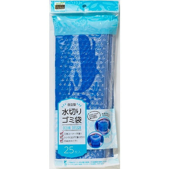 【単品15個セット】自立型水切りゴミ袋25枚オーシャン柄(バイオマス) ネクスタ(代引不可)【送料無料】