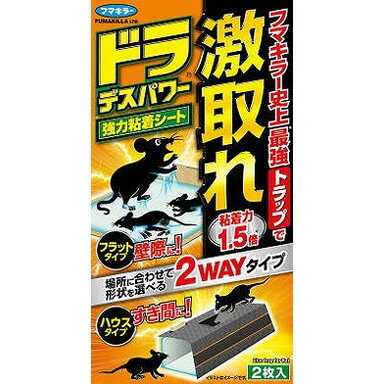 このページは4902424448467単品が14個セットの商品ページです【商品特徴】●ネズミの生態を研究したオリジナル設計でよく獲れる。●しっかり捕らえる超強力粘着剤。●3タイプに変形できて、使用シーンにあわせて使える。【製造者】フマキラー株式会社【生産国】日本【単品内容量】2枚※メーカーの都合によりパッケージ、内容等が変更される場合がございます。当店はメーカーコード（JANコード）で管理をしている為それに伴う返品、返金等の対応は受け付けておりませんのでご了承の上お買い求めください。【代引きについて】こちらの商品は、代引きでの出荷は受け付けておりません。【送料について】北海道、沖縄、離島は別途送料を頂きます。