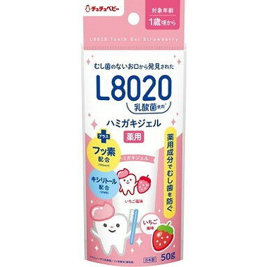 【単品1個セット】チュチュベビー L8020乳酸菌 薬用ハミガキジェル いちご風味 ジェクス(代引不可)