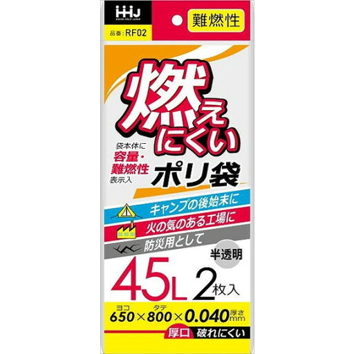 【単品4個セット】RF02 難燃性 45L 2枚 半透明 吊り下げ ハウスホールドジャパン(株)(代引不可) 【単品4個セット】RF02 難燃性 45L 2枚 半透明 吊り下げ ハウスホールドジャパン(株)(代引不可)