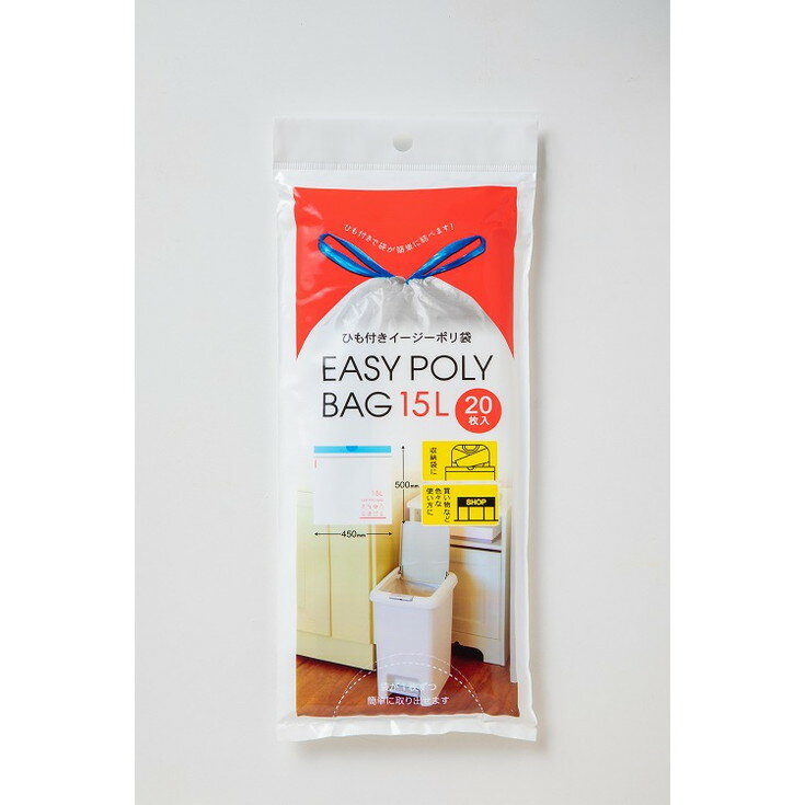 【単品5個セット】ひも付きイージーポリ袋15L用20枚 ネクスタ(代引不可)