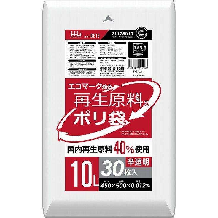 このページは4580287294133単品が3個セットの商品ページです【商品特徴】GE13　再生エコマーク袋半透明　10L　30枚【製造者】ハウスホールドジャパン（株）【生産国】タイ【単品内容量】30枚※メーカーの都合によりパッケージ、内容...