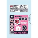 【単品14個セット】KF02 保存袋 中 50枚 0.015 ハウスホールドジャパン(株)(代引不可)