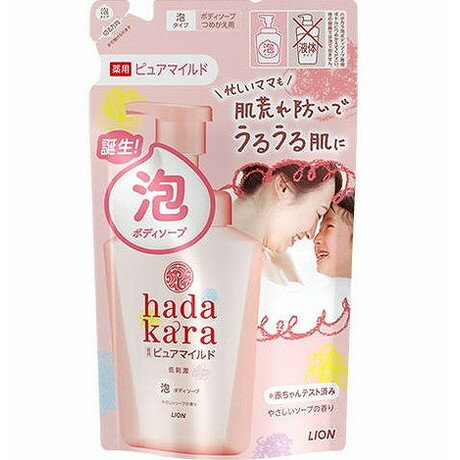 【単品20個セット】hadakaraボディソープ泡で出てくる薬用ピュアマイルドタイプやさしいソープの香りつめかえ用 ライオン(代引不可)【送料無料】