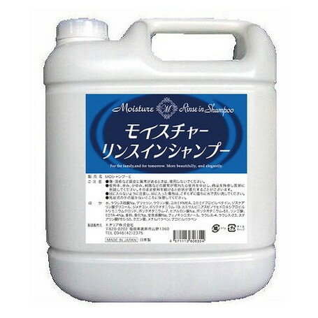 【単品8個セット】モイスチャーリンスインシャンプー ロケット石鹸(代引不可)【送料無料】