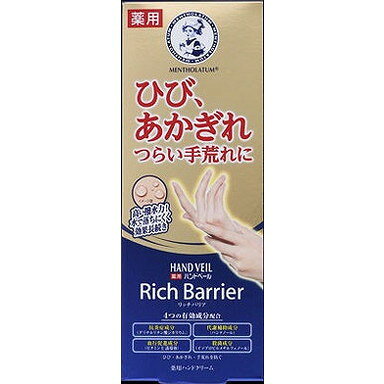 このページは4987241173211単品が16個セットの商品ページです【商品特徴】何度も繰り返しがちなひび・あかぎれ予防にオススメの薬用ハンドクリームです。高密着バリア膜が、水や刺激から手肌を守る「高密着バリア処方」。高いはっ水力で水で落ちにくく、何度も塗りなおさず効果が持続します。さらっとなじんで、べたつかない使い心地。無香料。「ひび・あかぎれ、つらい手荒れを何度も繰り返している時」「手洗いや水仕事が多い時」「忙しくて何度も塗りなおしができない時」などに使うのがオススメです。【商品区分】医薬部外品【成分】＜有効成分＞トコフェロール酢酸エステル、イソプロピルメチルフェノール、グリチルリチン酸ジカリウム、D-パントテニルアルコール＜その他の成分＞精製水、DPG、濃グリセリン、α-オレフィンオリゴマー、コハク酸ジ2-エチルヘキシル、ワセリン、ジグリセリン、トリイソステアリン酸ジグリセリル、シア脂、ジメチコン、ジポリヒドロキシステアリン酸ポリエチレングリコール、ジリノール酸ジ（フィトステリル／イソステアリル／セチル／ステアリル／ベヘニル）、硫酸マグネシウム、パルミチン酸デキストリン、クエン酸ナトリウム、モノイソステアリン酸ソルビタン、フェノキシエタノール、パラベン、キサンタンガム、グリセリン脂肪酸エステル、エデト酸塩【製造者】ロート製薬株式会社【生産国】日本【単品内容量】70G※メーカーの都合によりパッケージ、内容等が変更される場合がございます。当店はメーカーコード（JANコード）で管理をしている為それに伴う返品、返金等の対応は受け付けておりませんのでご了承の上お買い求めください。【代引きについて】こちらの商品は、代引きでの出荷は受け付けておりません。【送料について】北海道、沖縄、離島は別途送料を頂きます。