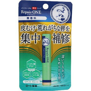【単品19個セット】メンソレータム薬用リップ リペアワン 無香料 2.3g ロート製薬(代引不可)【送料無料】