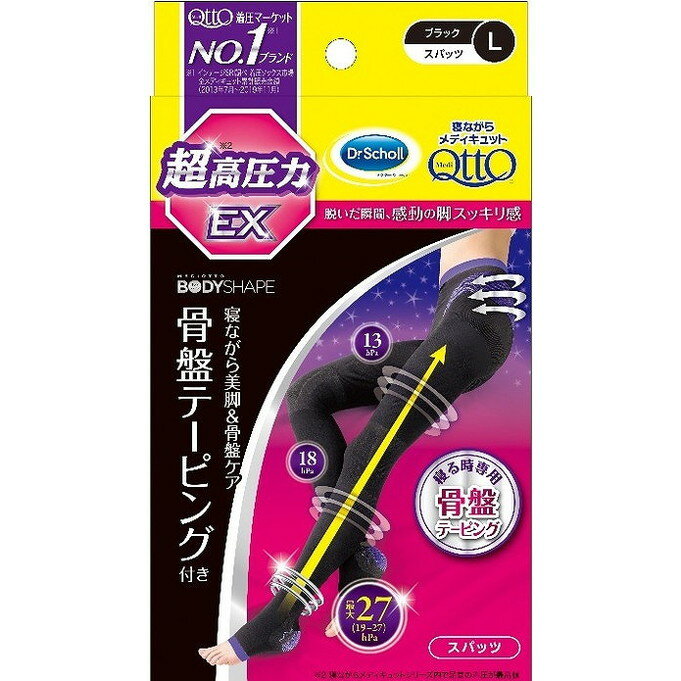 【単品8個セット】寝ながらメディキュット スパッツ 骨盤テーピング EX Lサイズ レキットベンキーザージャパン(株)(代引不可)【送料無料】