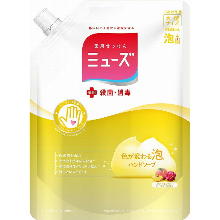 【単品4個セット】泡ミューズピーチローズ大型詰替450mL レキットベンキーザージャパン(株)(代引不可)【送料無料】