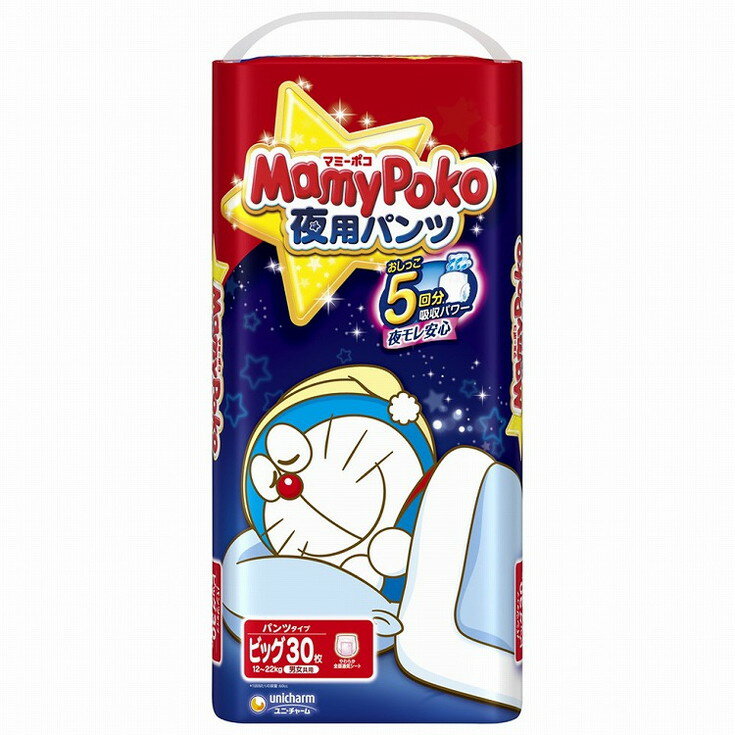 【単品20個セット】マミーポコパンツ夜用B30枚 ユニ・チャーム(代引不可)【送料無料】