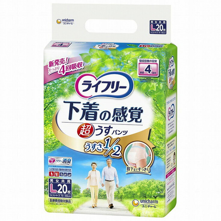 【単品9個セット】ライフリー超うす型下着感覚パンツ4回L20枚 ユニ・チャーム(代引不可)【送料無料】
