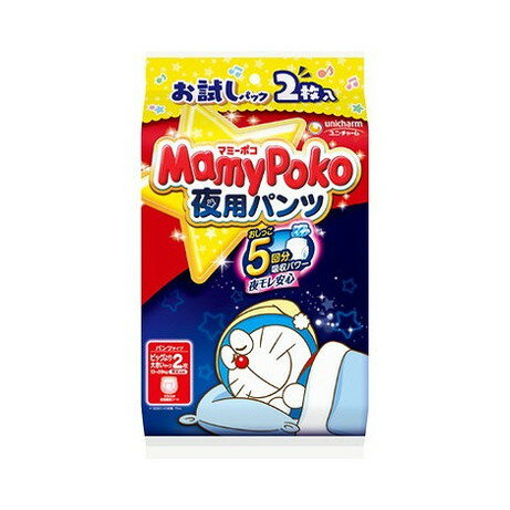 【単品14個セット】マミーポコパンツ夜用ビッグ大2枚お試し ユニ・チャーム(代引不可)【送料無料】